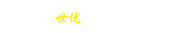 河北世優(yōu)水利機械有限公司